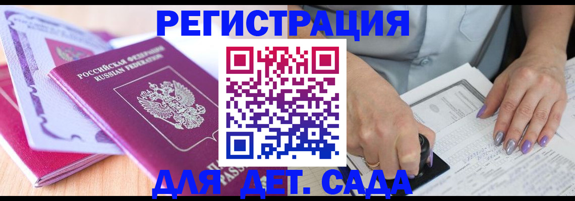 прописка гарантия в Кирове