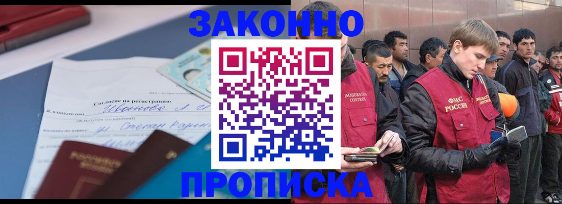 прописка гарантия в Кирове