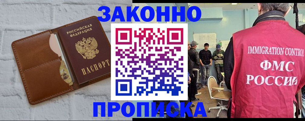 прописка от собственника в Кирове