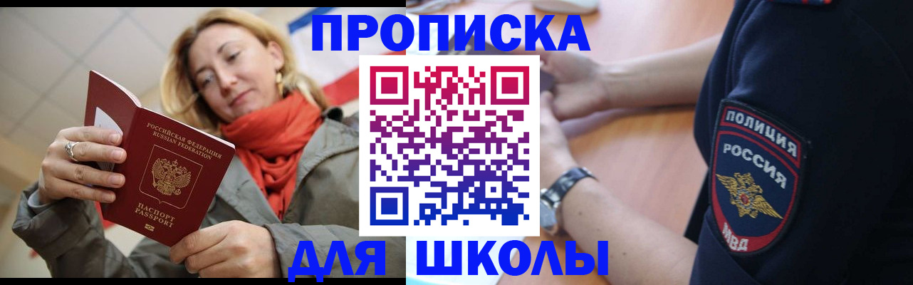 прописка законно в Кирове