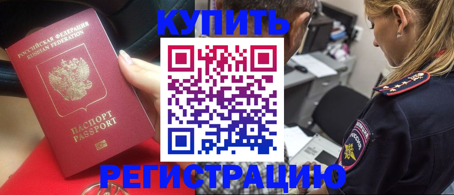 прописка в Кирове