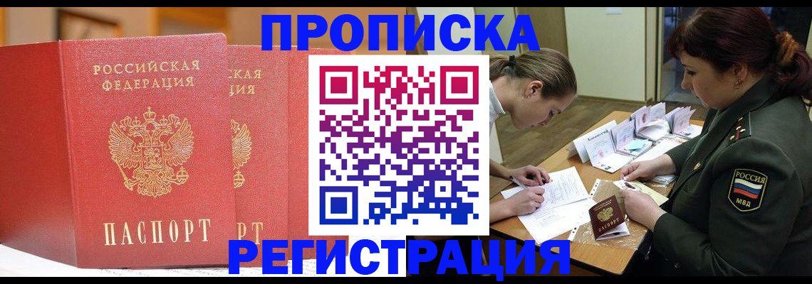 прописка иностранных граждан в Кирове