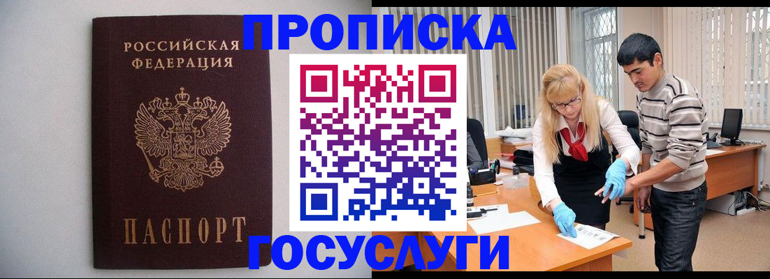 временная регистрация собственник в Кирове
