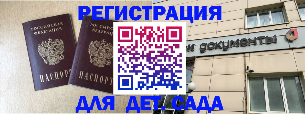 временная регистрация в Кирове