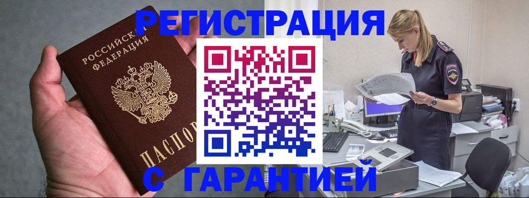временная регистрация для всех в Кирове